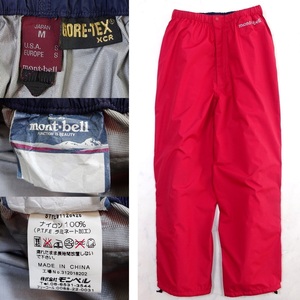 美品 mont-bell GORE-TEX PANTS モンベル ゴアテックス レインダンサーパンツ WOMEN’S M 1128428 赤