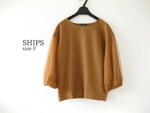 ☆シップスSHIPS☆ブラウス☆七分袖☆F☆キャメル☆コットン混☆クルーネック☆カットソー☆美品☆