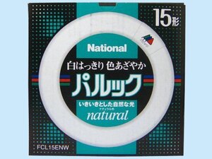 パナソニック 15形丸型蛍光灯・ナチュラル色（昼白色）パルック FCL15ENW(NA)