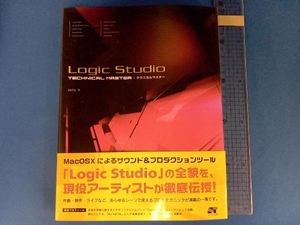 Logic Studio TECHNICAL MASTER HATA