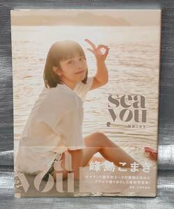 ○【１円スタート】　峰島こまき　写真集「Seayou」