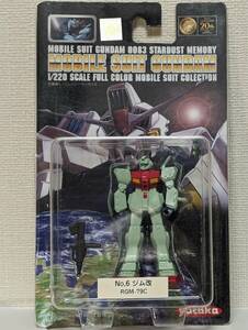 全国送料220円 No6 ジム改 RGM-79C 1/220 SCALE FULL COLOR MOBILE SUIT COLECTION モビルスーツガンダム 0083 ユタカ 20周年