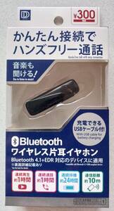 大創産業『Bluetoothワイヤレス片耳イヤホン☆充電USBケーブル付き』