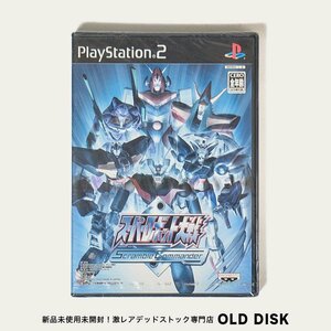 【貴重な新品未開封】Playstation2 PS2 スーパーロボット大戦 Scramble Commander デッドストック