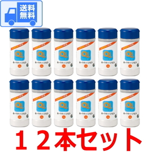 キパワーソルト 容器230gボトル【１２本セット】　全国一律・送料無料 です！