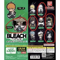 BLEACH BLEACH 千年血戦篇 カプセルラバーマスコット3