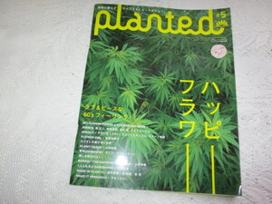 PLANTED　プランテッド　2007　いとうせいこう/内田裕也/多部未華子