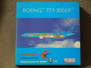 1/400 China Eastern 中国東方航空 ボーイング 777-300ER B-2002 フェニックス 11630