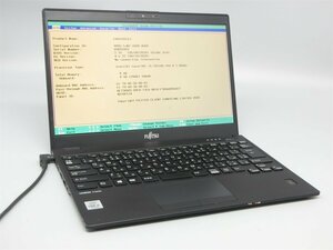 FUJITSU U9310/DX / 第10世代i5-10210U / メモリ8G /13.3型 / BIOSまで表示 / NOチェック詳細不明 / ノートPCパソコン / ジャンク品