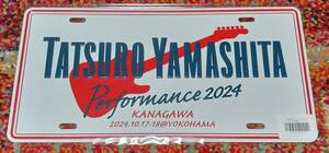 山下達郎 ご当地アルミプレート2024 10月17,18日 神奈川県民ホール ライブ コンサート グッズ おまけつき