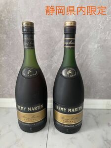 ◇静岡県限定発送◇ 未開栓 REMY MARTIN レミーマルタン VSOP ブランデー 2本セット 