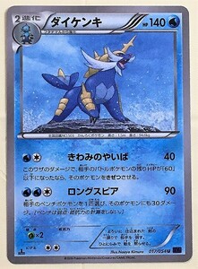 ダイケンキ　ポケモンカード　XY11　017/054　2016　ポケットモンスター　pokemon card game　ポケカ