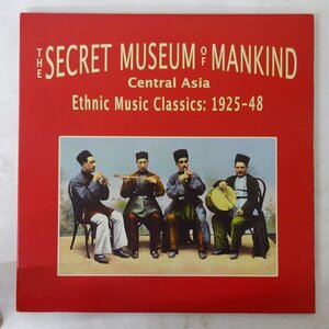 14042161;【ほぼ美盤/US盤/2LP/Yazoo/見開き】V.A. / The Secret Museum Of Mankind (Central Asia Ethnic Music Classics: 1925-48)