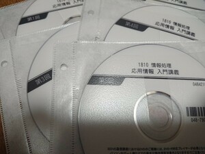 TAC 応用情報技術者（基本情報技術者） 入門講義 講義DVD 中古品