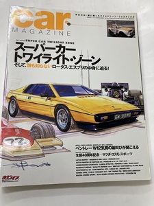 カーマガジン No.348 ロータス エスプリS1 特集　他 