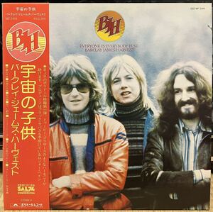 バークレイ・ジェームス・ハーヴェスト / 宇宙の子供 ( 国内初回盤 帯付 ) BARCLAY JAMES HARVEST