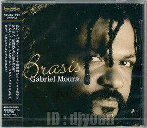 国内盤 新品 ブラジル GABRIEL MOURA / BRASIS ☆ FAROFA CARIOCA のメンバー PAULO MOURA プロデュース BRASIL BRAZIL ガブリエル・モウラ