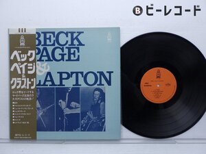 Jeff Beck(ジェフ・ベック)「Beck Page & Clapton」LP（12インチ）/BYG Records(YX-6082)/洋楽ロック