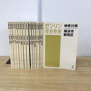 ▲01)【同梱不可】ゼンリン住宅地図 神奈川県 横浜市 まとめ売り17冊セット/ZENRIN/2010年〜2011年/A4判/鶴見区/港北区/緑区/C