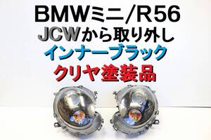 【クリヤ塗装品】BMW ミニ MINI R55 R56 R57 インナーブラック ジョンクーパーワークス クーパー S ヘッドライト HID 【684】