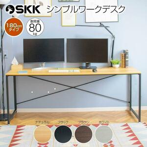 期間値下げ865SKK シンプルワークデスク180cm パソコンデスク 3色有