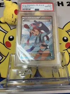 PSA10 ポケモンカードBW フウロ　アンリミ