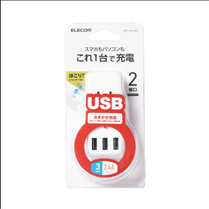 モバイルUSBタップ 直差し(横差し)タイプ ACタップ×2個口+USB-A×3ポート搭載: MOT-U08-23WH