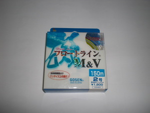 ＧＯＳＥＮゴーセン　フロートラインM＆V２号１５０ｍ１ヶ　ワンサイズ上の強さ！