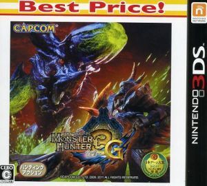 モンスターハンター3G Best Price！/ニンテンドー3DS