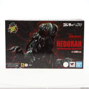 【中古】[FIG] 魂ウェブ商店限定 S.H.MonsterArts(フィギュアーツ) ヘドラ 50周年特別記念セット ゴジラ対ヘドラ 完成品 可動フィギュア バ