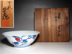 十二代 酒井田柿右衛門 染錦柿画 菓子器 風情のある絵付けの逸品　　　　　m145