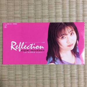 林原めぐみ「Reflection」8cmCDS中古