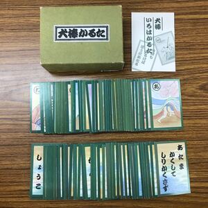 N118 【犬棒かるた】 ことわざ 学び 知育玩具 遊び ゲーム カードゲーム 趣味 コレクション 昭和 レトロ ※10 