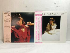 40726S 帯付12inch LP★尾崎亜美 ２点セット★PRISMY/LITTLE FANTASY★ETP-80050/ETP-80105