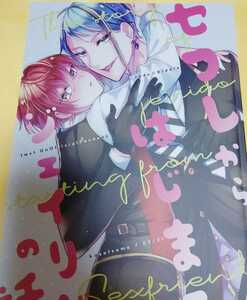 即決 ツイステ 同人誌 ジェイリド リドル受 たまごソムリエ くそつむ ツイステッドワンダーランド twst BL DOUJINSHI TWISTED WONDERLAND