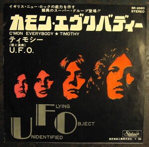 cs275【EP】U.F.O / カモン・エヴリバディー *ガレージ/ハードロック