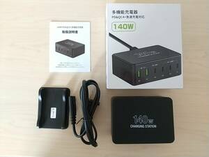 【一円スタート】USB 充電器 合計140W PD急速充電器【単ポート100W/PD 3.0、PPS、QC4+対応/6台同時充電】6ポート 「1円」 HOS01_1080