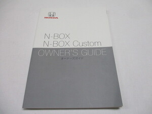 Nボックス Nボックスカスタム N-BOX N-BOX Custom JF3 JF4 2019年3月印刷 取扱説明書 取説 取扱書 オーナーズガイド　ホンダ　純正　　①