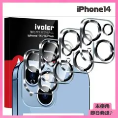 【お買得4枚セット】iPhone14カメラフィルム レンズ保護 9H硬度 耐傷性