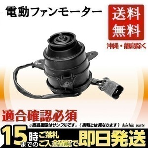 社外品新品 電動ファンモーター カムリ カムリグラシア AVV50 トヨタ 純正品番 16363-36170 送料無料（北海道・沖縄以外）