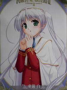 稀少　FORTUNE ARTERIAL 東儀 白　非売品　ポスター　Ｂ２