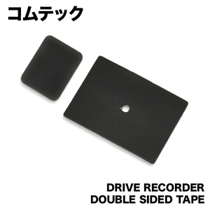 ZDR016 ZDR035 コムテック ドライブレコーダー 両面テープ ドラレコ drv04