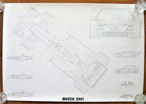無限レーシングマシンイラストポスター 2001年製作 F1 EJ10ジョーダン無限ホンダ カストロールNSX（チャンピオンマシン）S2000未使用汚れ有