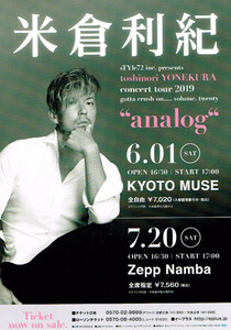 非売品 米倉利紀◆toshinori YONEKURA concert tour 2019 gotta crush on.... volume.twenty "analog" 関西版チラシ フライヤー