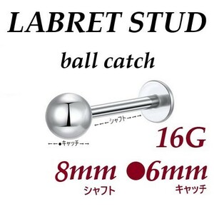 【 16G シャフト8㎜ キャッチ6㎜ 】 【1個】 ラブレットスタッドピアス ボディーピアス ストレートバーベル