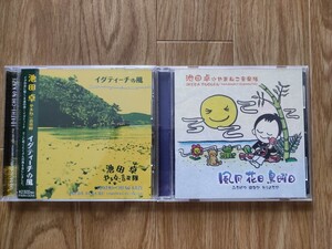 【中古CD】池田卓＆やまねこ音楽隊「イダティーチの風」「風月花日鳥曜日」の2枚セット 沖縄 琉球 八重山 石垣島 西表島 船浮 船浮音祭り