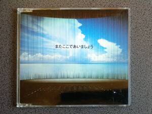 ★送185円★24H内発送★GLAY またここであいましょう★再生確認済★