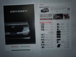 ホンダ　新型 ODYSSEY（オデッセイ）カタログ 2023.12