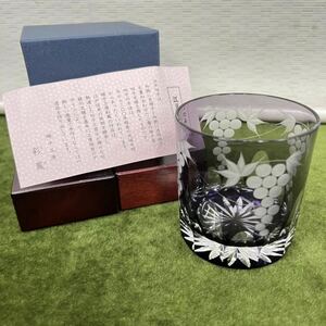 ★☆伝統工芸 江戸切子/葡萄模様 グラス/硝子工房 彩鳳 B-152-V オールド/箱あり/グラス/ロックグラス/ガラス工芸