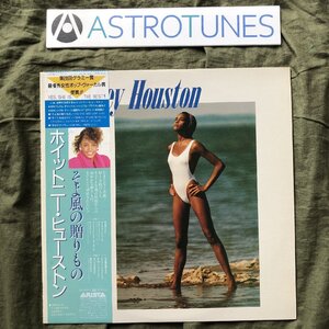 傷なし美盤 良ジャケ 1985年 国内盤 Whitney Houston LPレコード そよ風の贈りもの Whitney Houston 名盤 帯付 Teddy Pendergrass